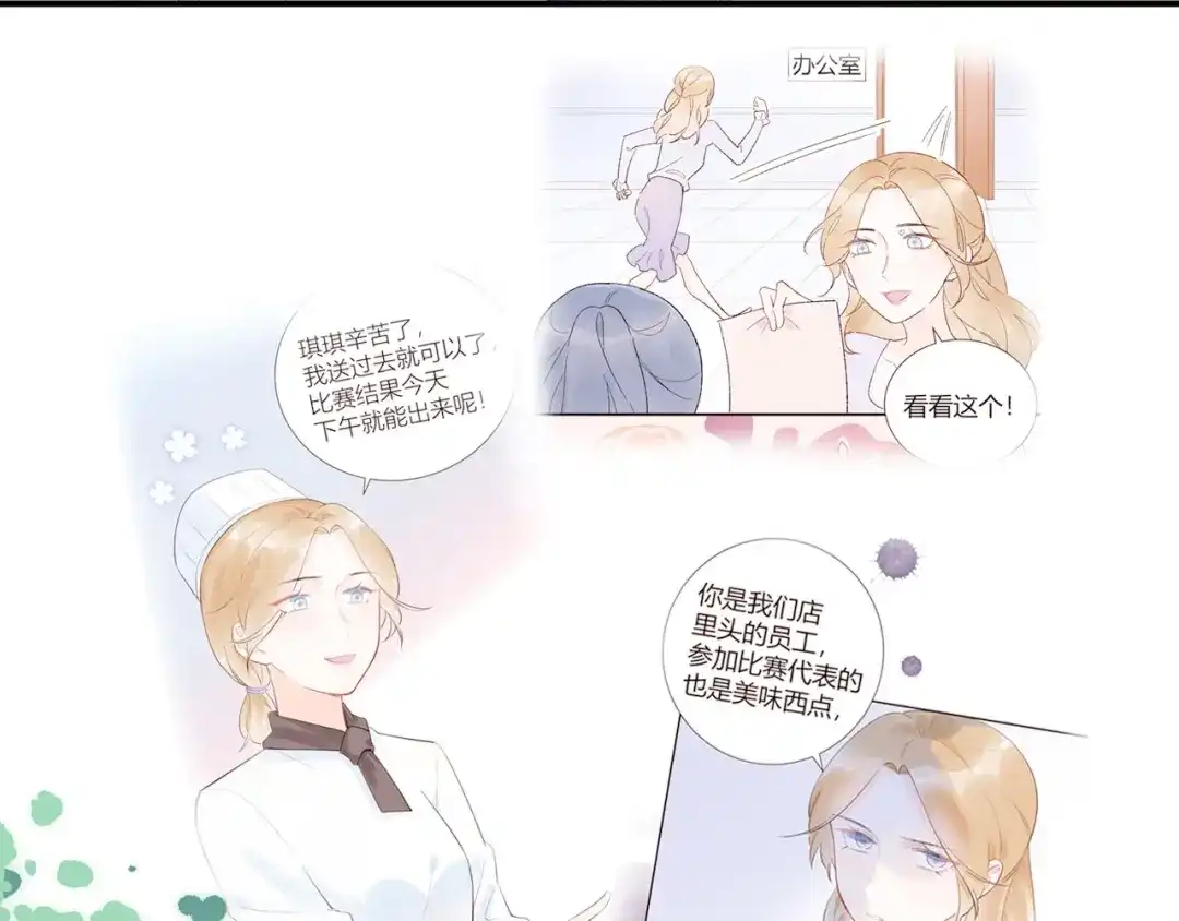 渣男都滚开 10 在我最难过的时候 你为什么不来陪陪我.... 第9页