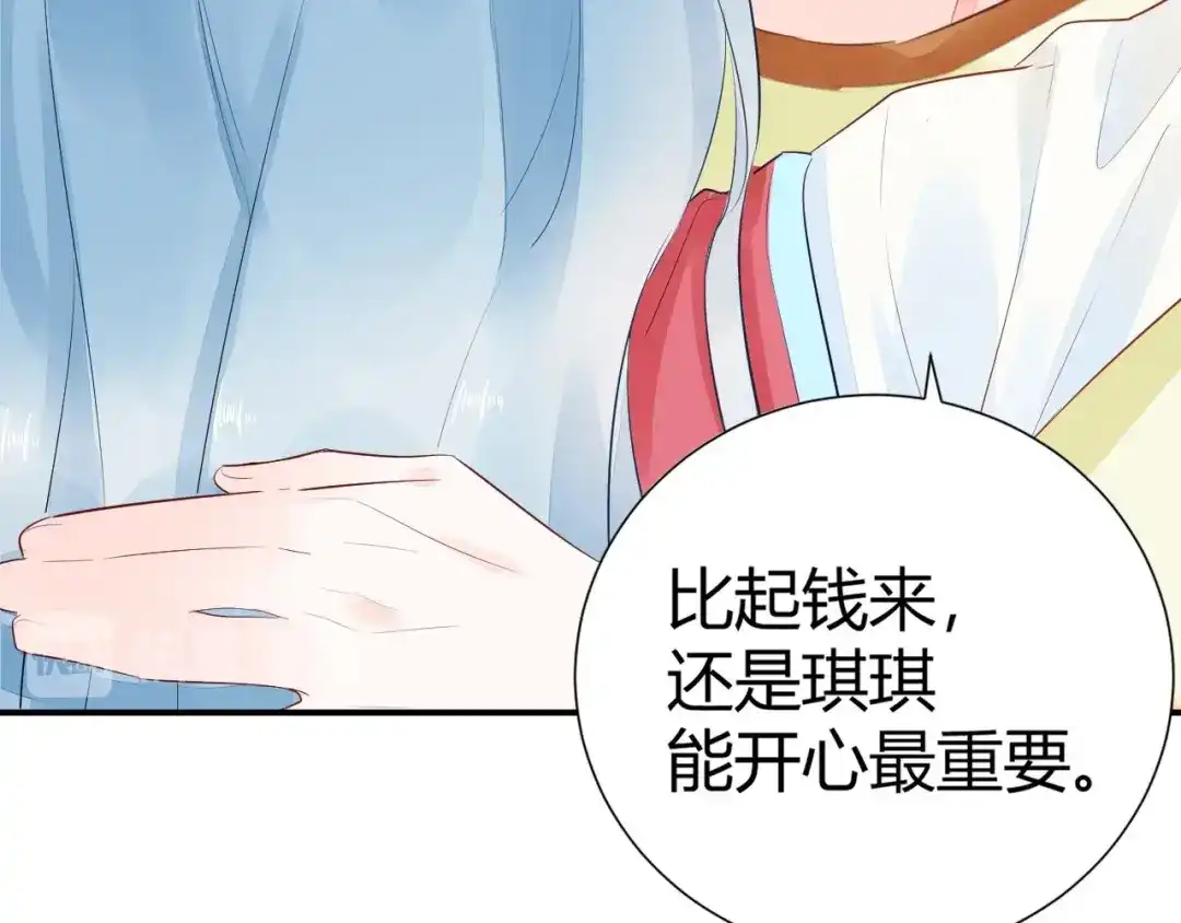 渣男都滚开 11 我....被灌醉了...? 第13页
