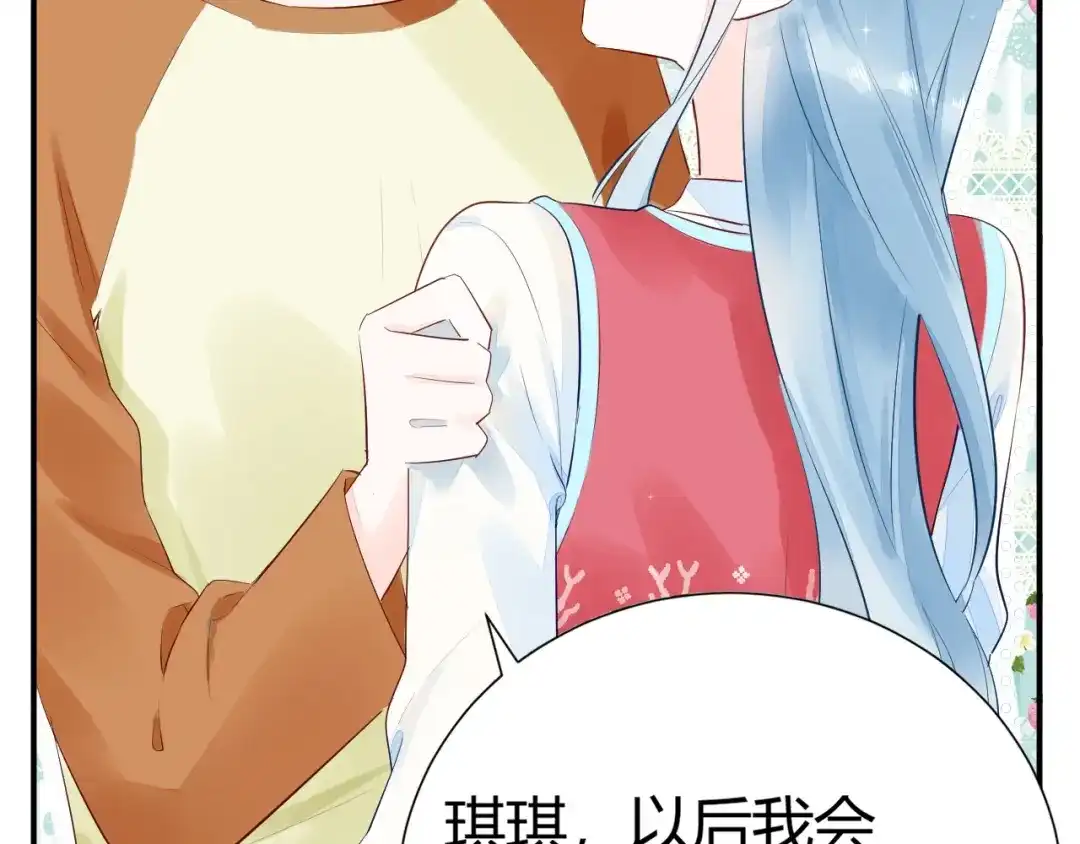 渣男都滚开 11 我....被灌醉了...? 第16页
