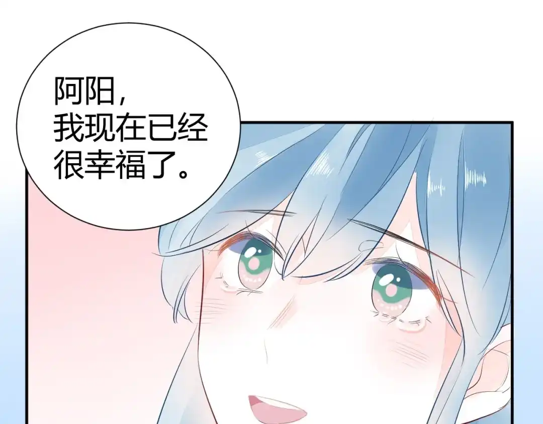 渣男都滚开 11 我....被灌醉了...? 第18页