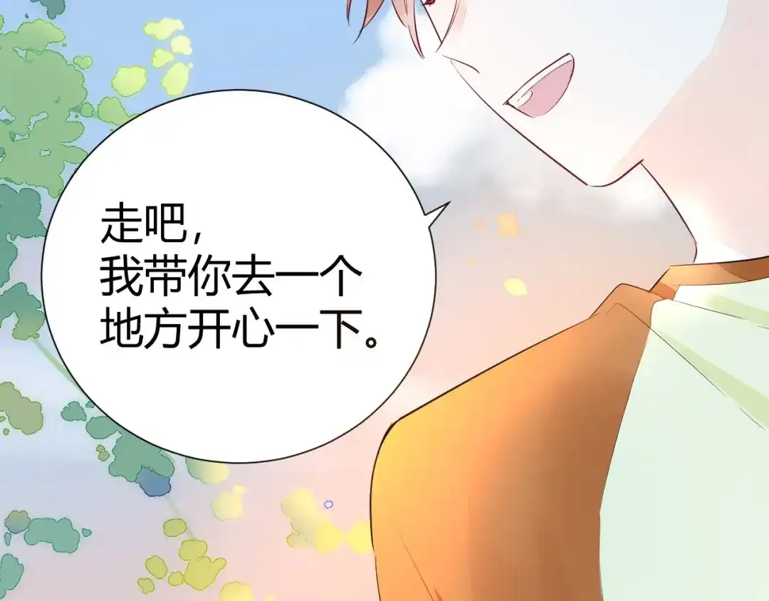 渣男都滚开 11 我....被灌醉了...? 第20页