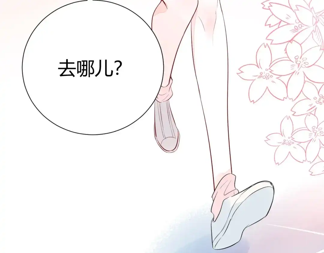 渣男都滚开 11 我....被灌醉了...? 第23页