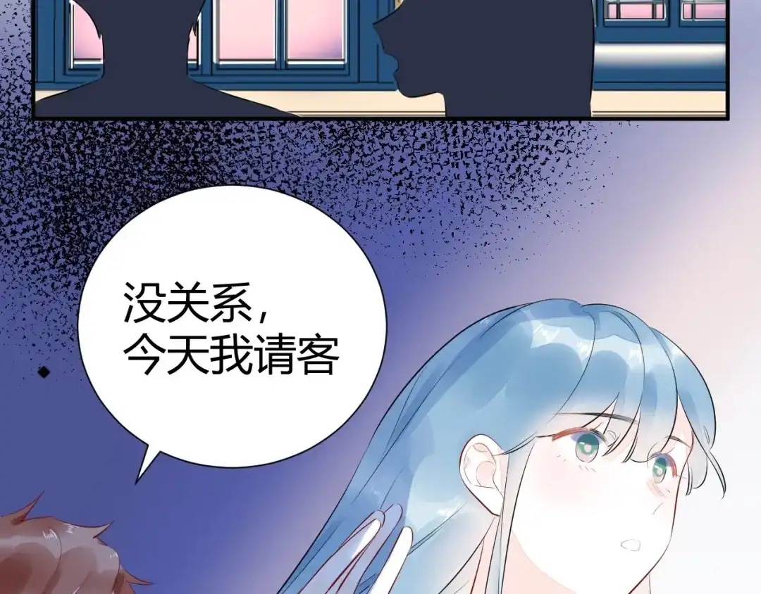 渣男都滚开 11 我....被灌醉了...? 第26页