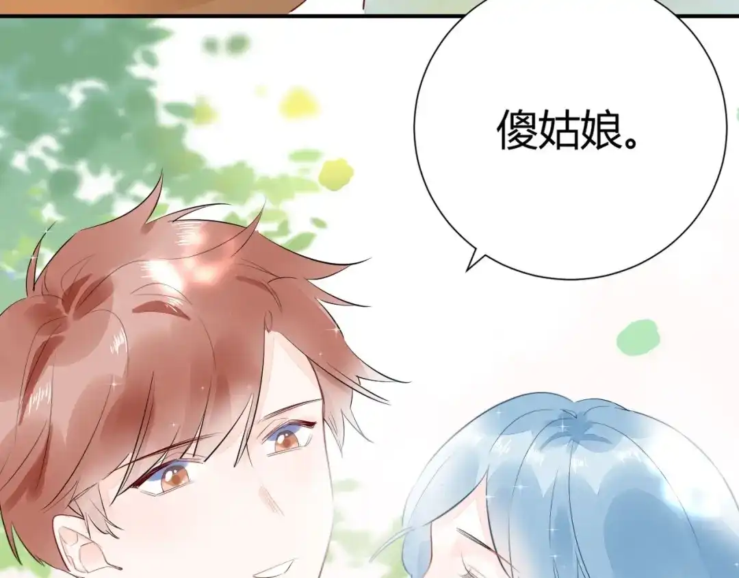 渣男都滚开 11 我....被灌醉了...? 第3页