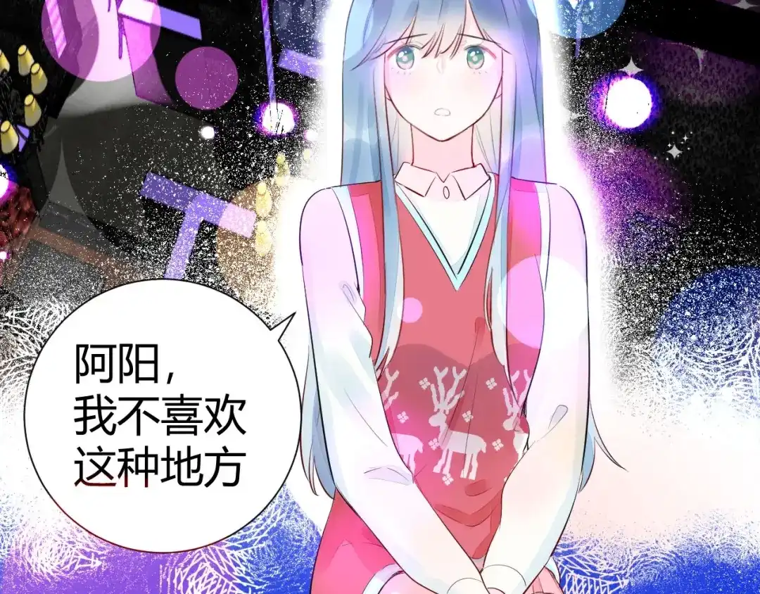 渣男都滚开 11 我....被灌醉了...? 第30页
