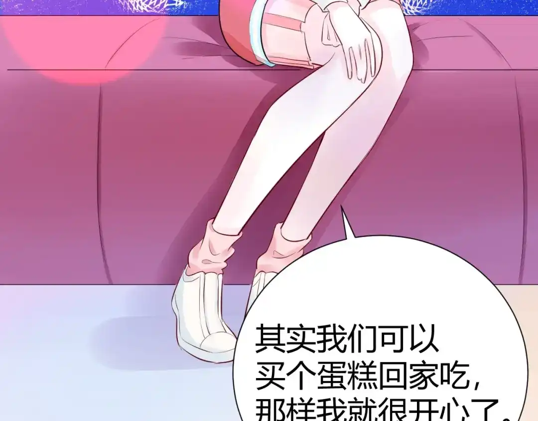 渣男都滚开 11 我....被灌醉了...? 第31页