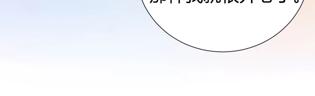 渣男都滚开 11 我....被灌醉了...? 第32页