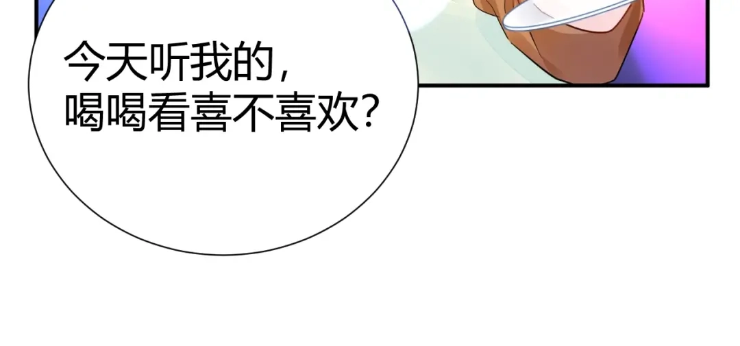 渣男都滚开 11 我....被灌醉了...? 第34页