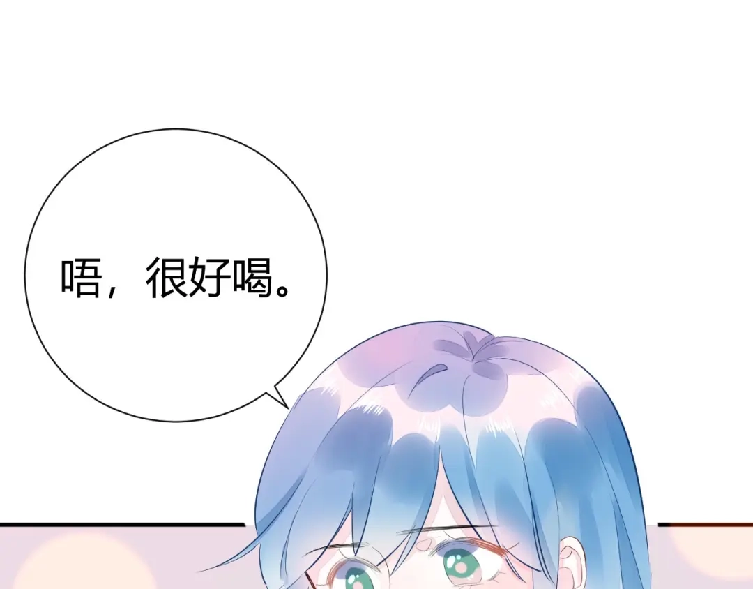 渣男都滚开 11 我....被灌醉了...? 第35页