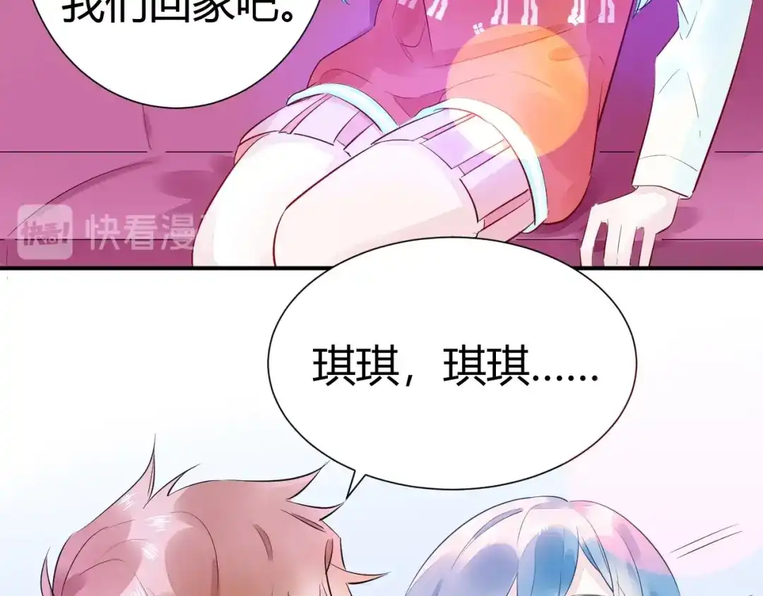 渣男都滚开 11 我....被灌醉了...? 第43页