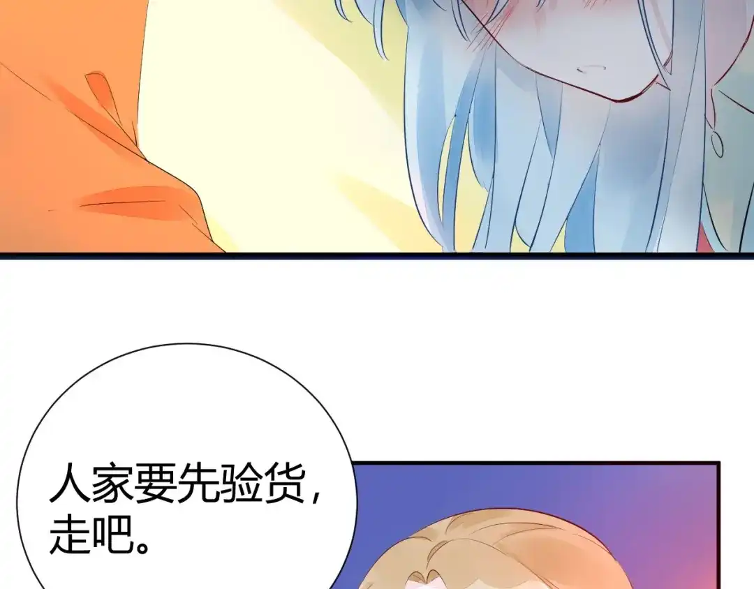 渣男都滚开 11 我....被灌醉了...? 第49页