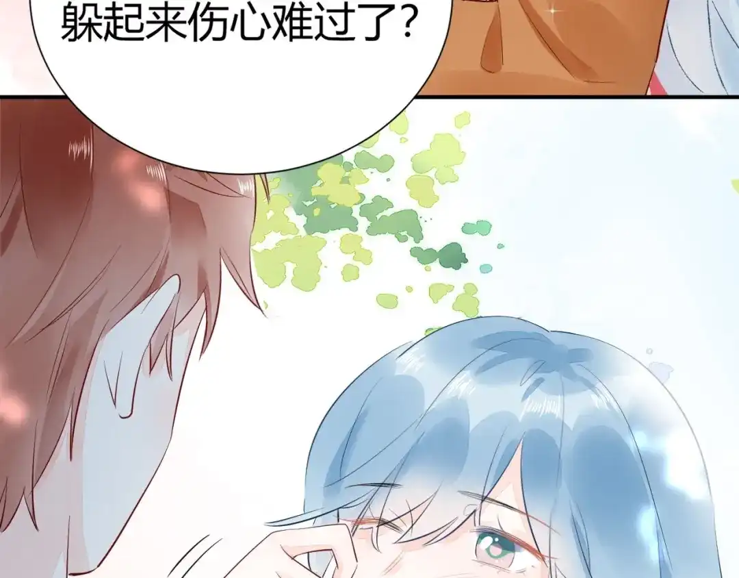 渣男都滚开 11 我....被灌醉了...? 第5页