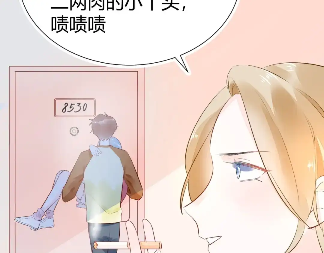 渣男都滚开 11 我....被灌醉了...? 第54页