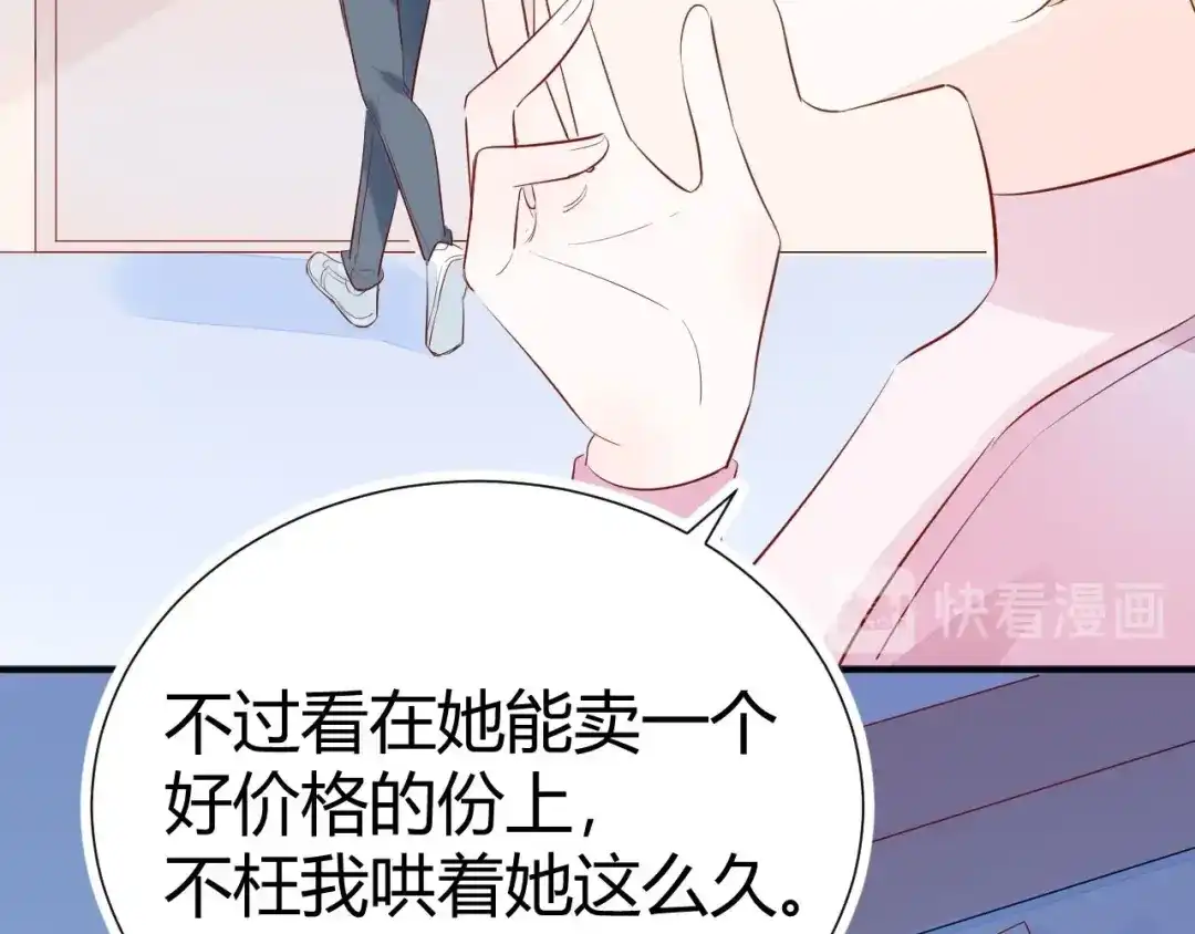 渣男都滚开 11 我....被灌醉了...? 第55页