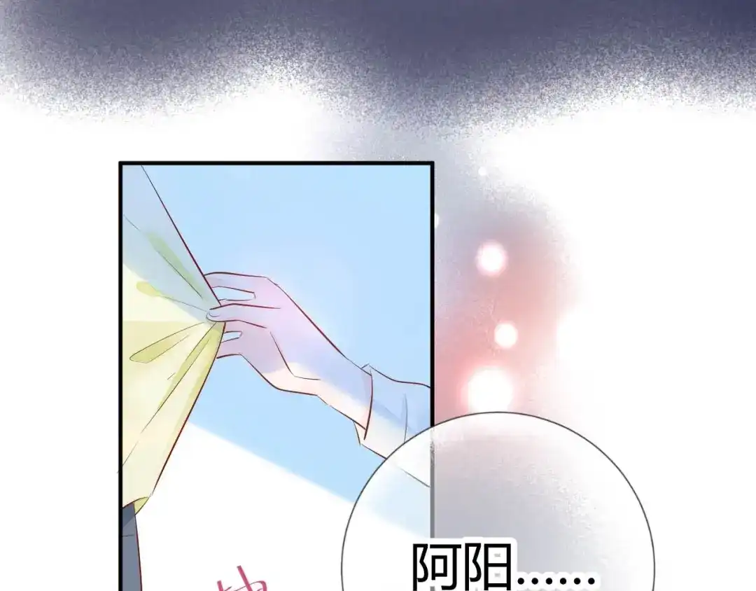 渣男都滚开 11 我....被灌醉了...? 第59页