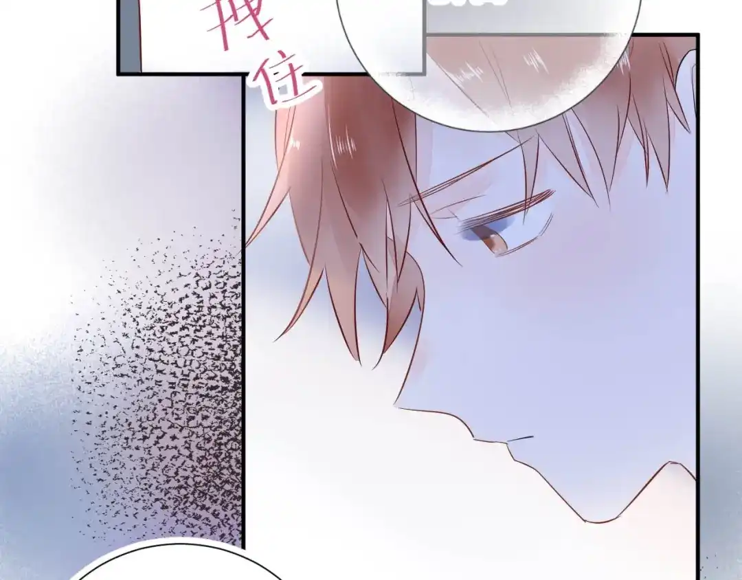 渣男都滚开 11 我....被灌醉了...? 第60页