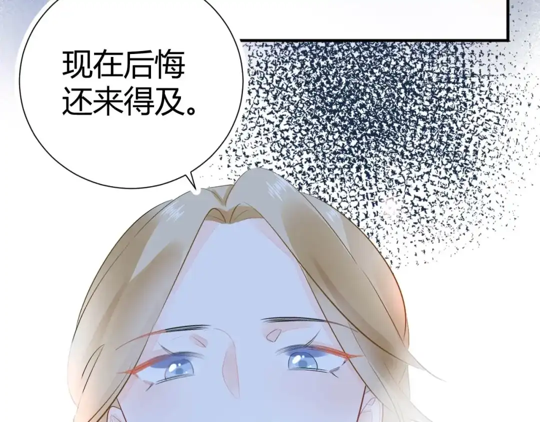 渣男都滚开 11 我....被灌醉了...? 第61页