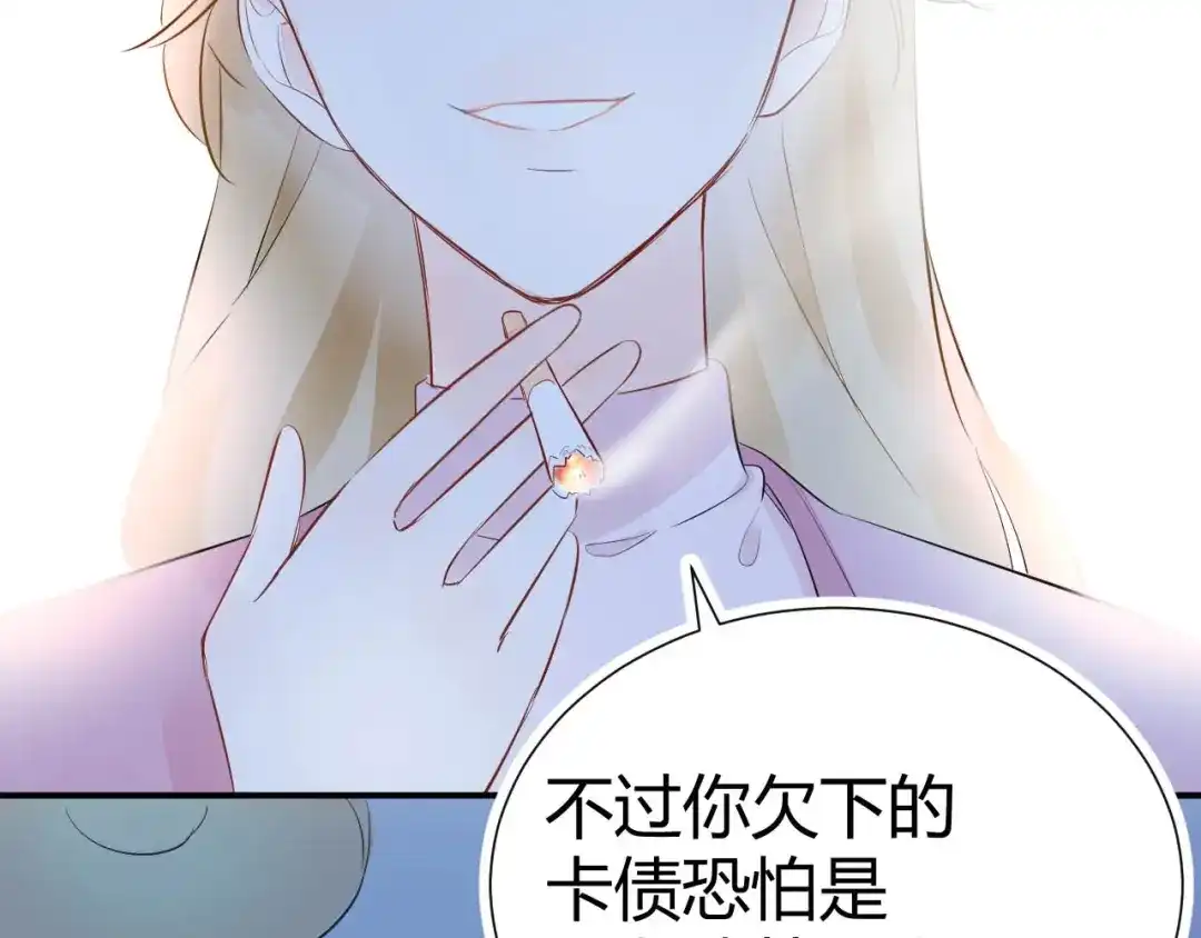 渣男都滚开 11 我....被灌醉了...? 第62页