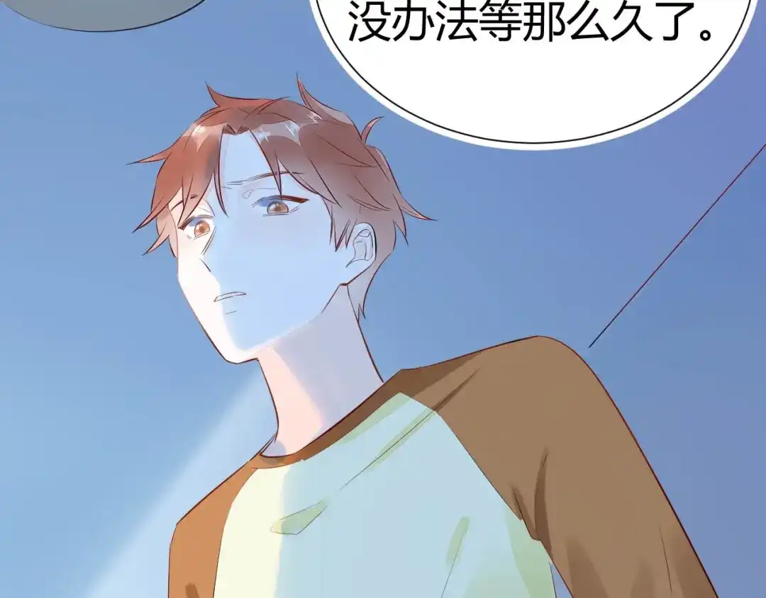 渣男都滚开 11 我....被灌醉了...? 第63页
