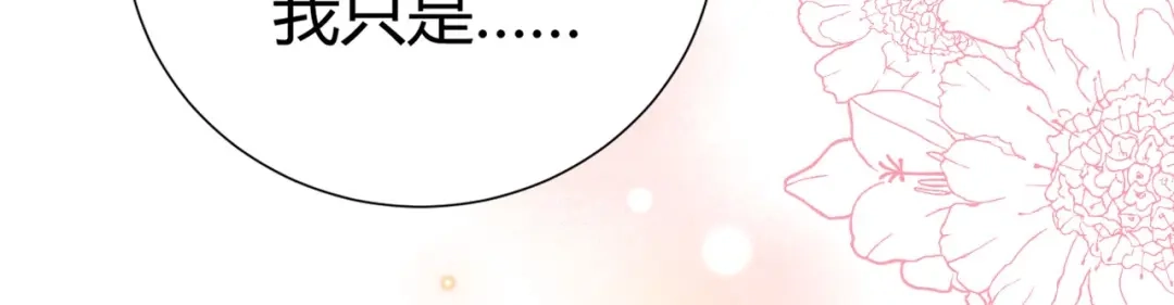 渣男都滚开 11 我....被灌醉了...? 第7页