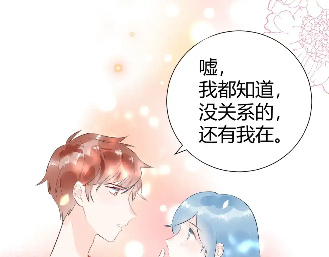 渣男都滚开 11 我....被灌醉了...? 第8页