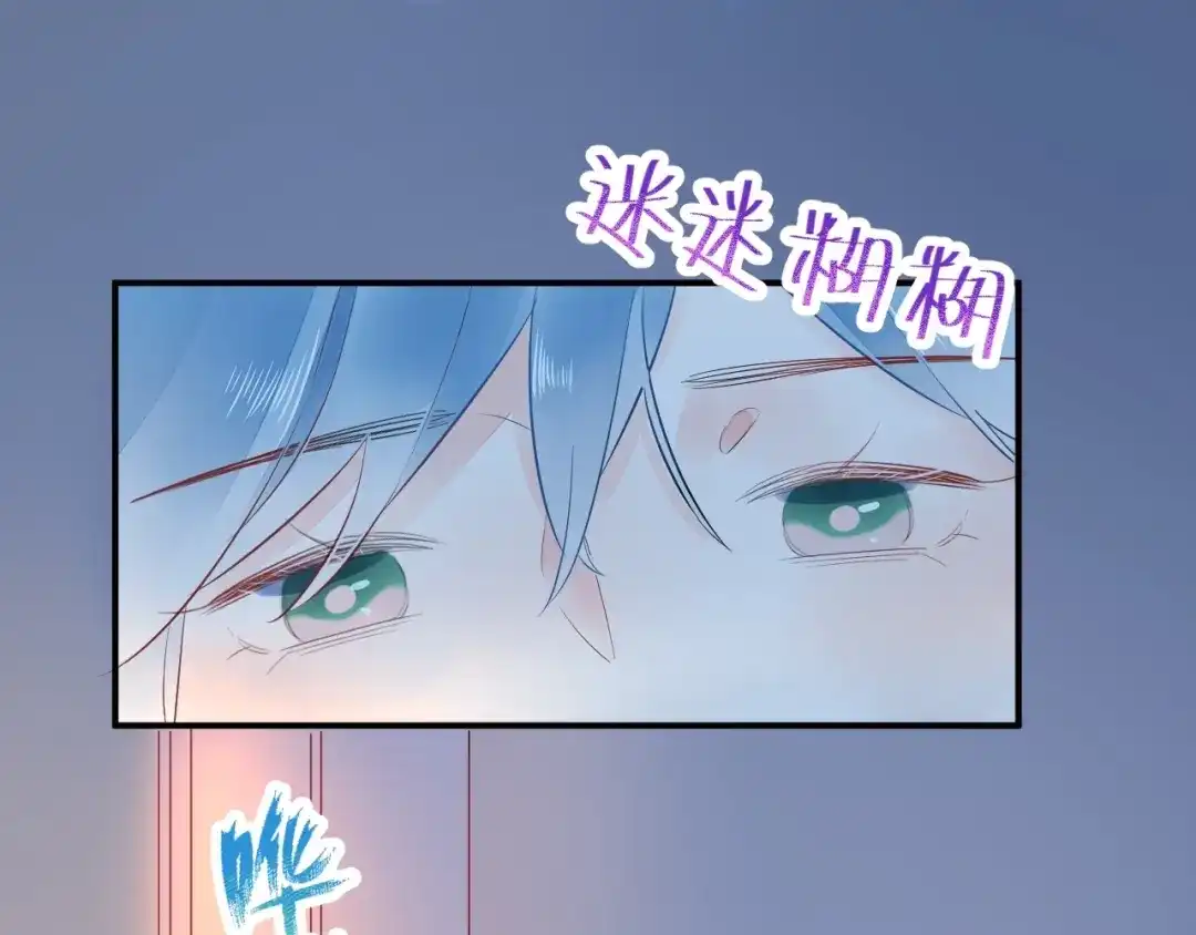 渣男都滚开 12 误上总裁的床...?! 第1页