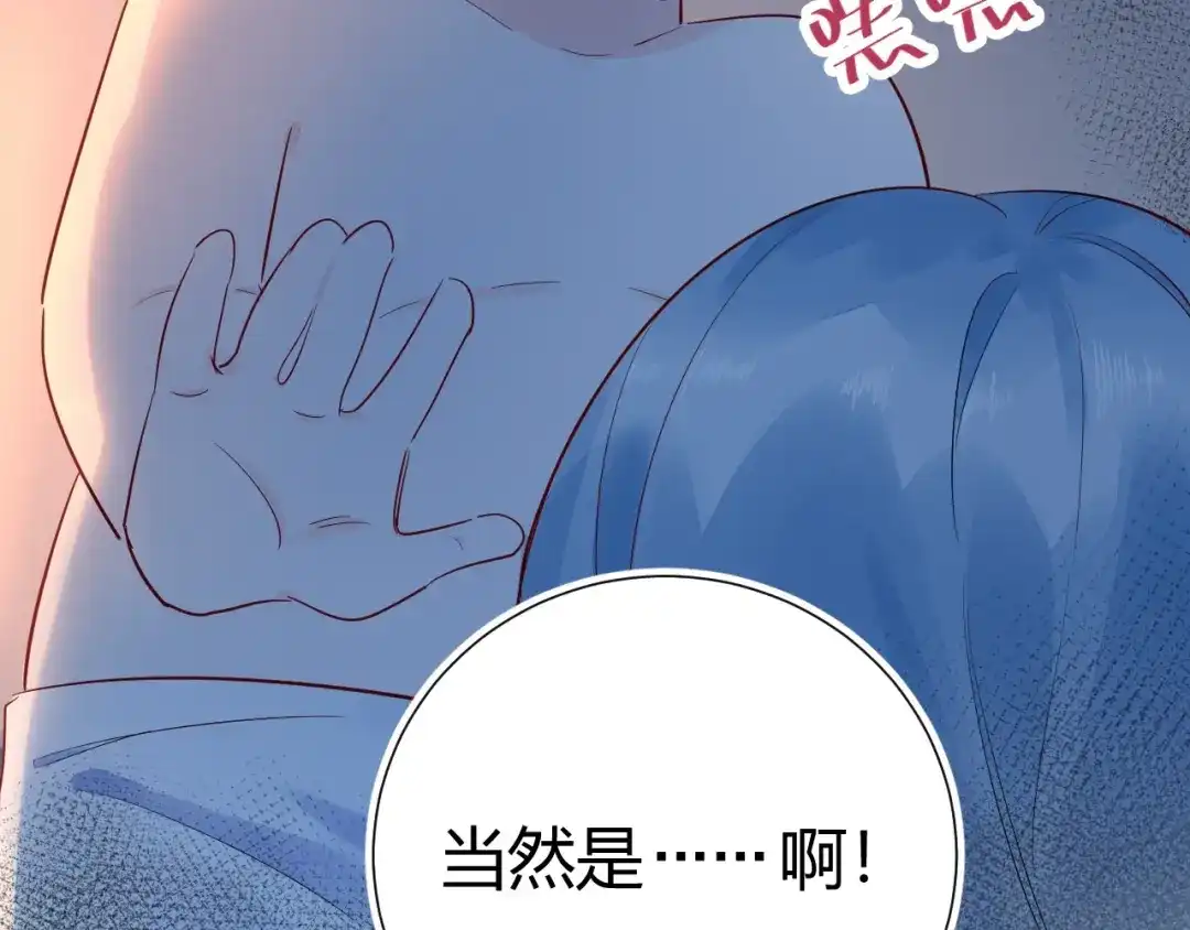 渣男都滚开 12 误上总裁的床...?! 第11页