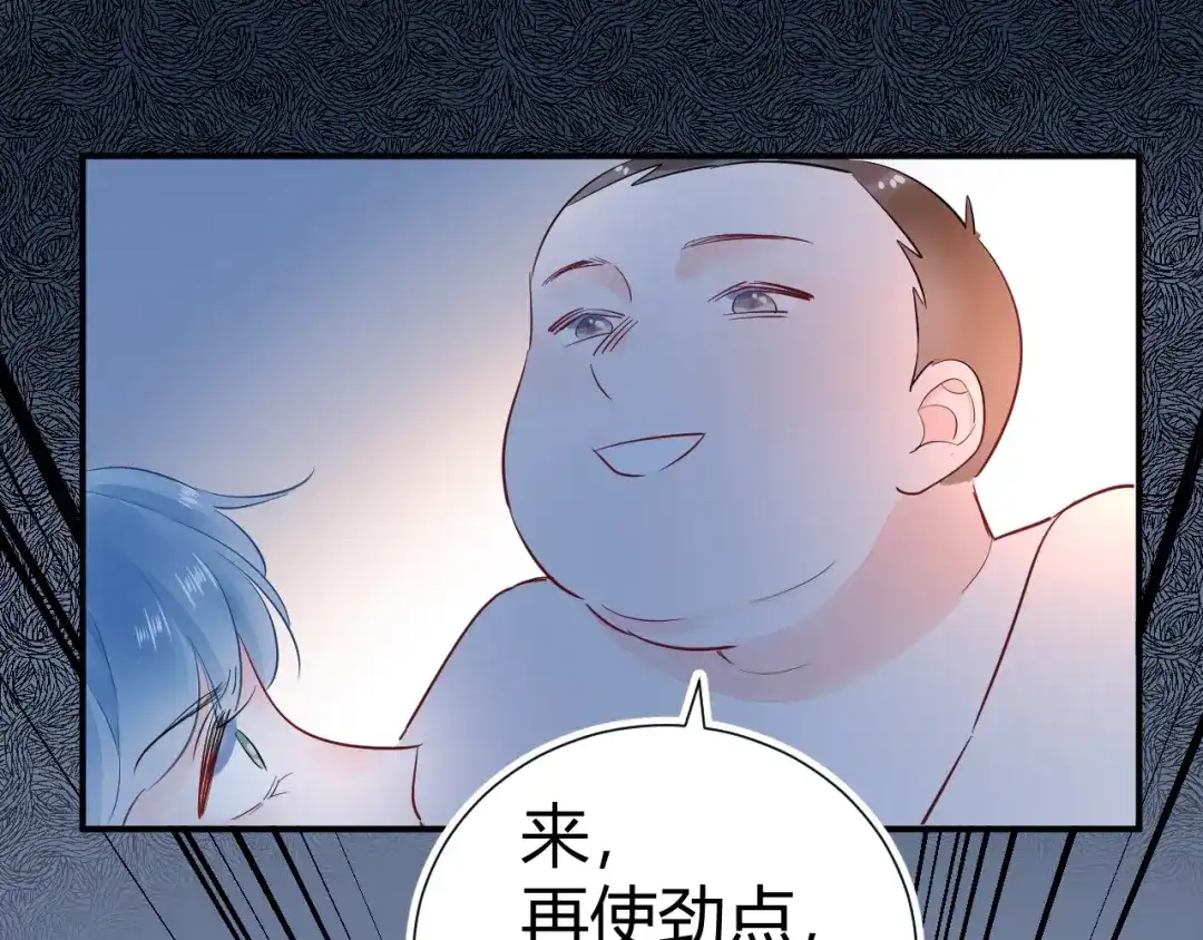 渣男都滚开 12 误上总裁的床...?! 第14页