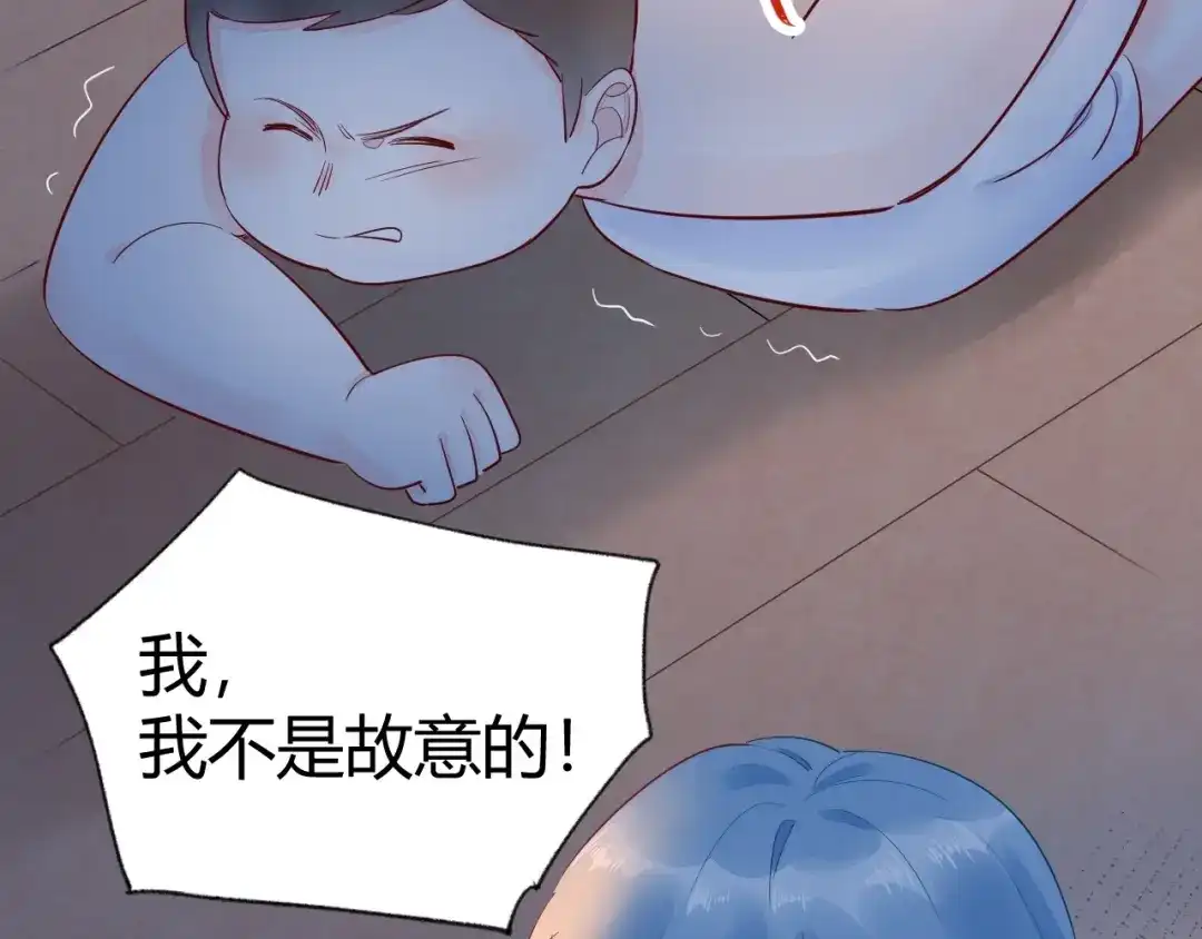 渣男都滚开 12 误上总裁的床...?! 第18页