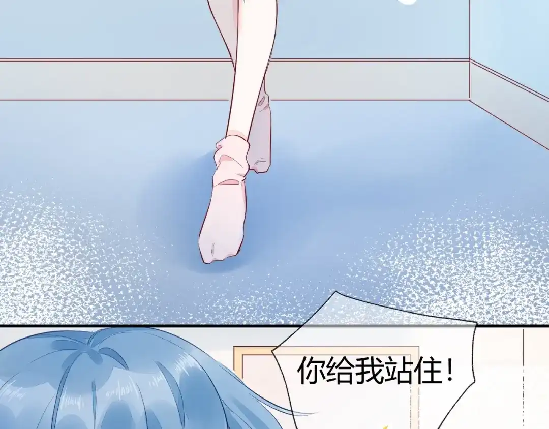 渣男都滚开 12 误上总裁的床...?! 第26页