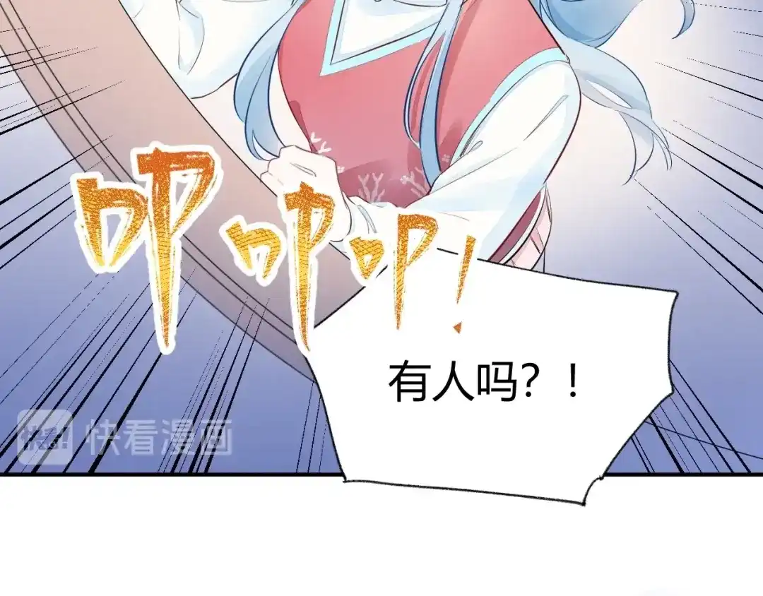 渣男都滚开 12 误上总裁的床...?! 第29页