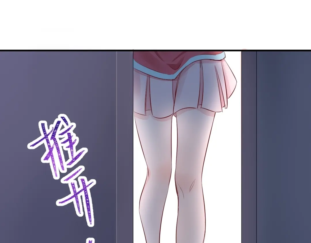 渣男都滚开 12 误上总裁的床...?! 第31页