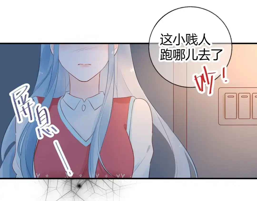 渣男都滚开 12 误上总裁的床...?! 第33页