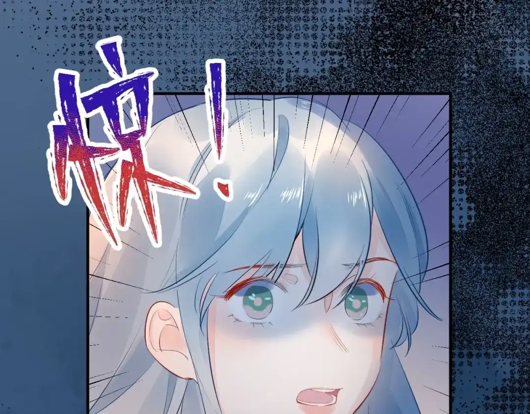 渣男都滚开 12 误上总裁的床...?! 第5页