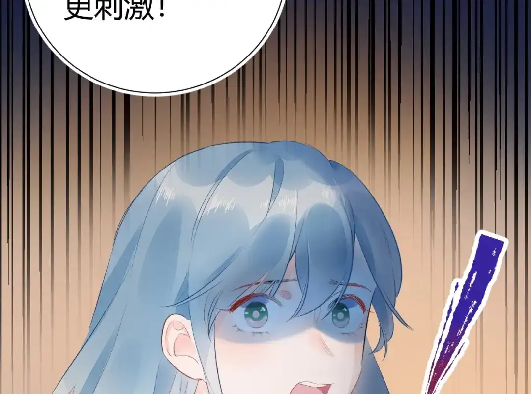 渣男都滚开 12 误上总裁的床...?! 第8页