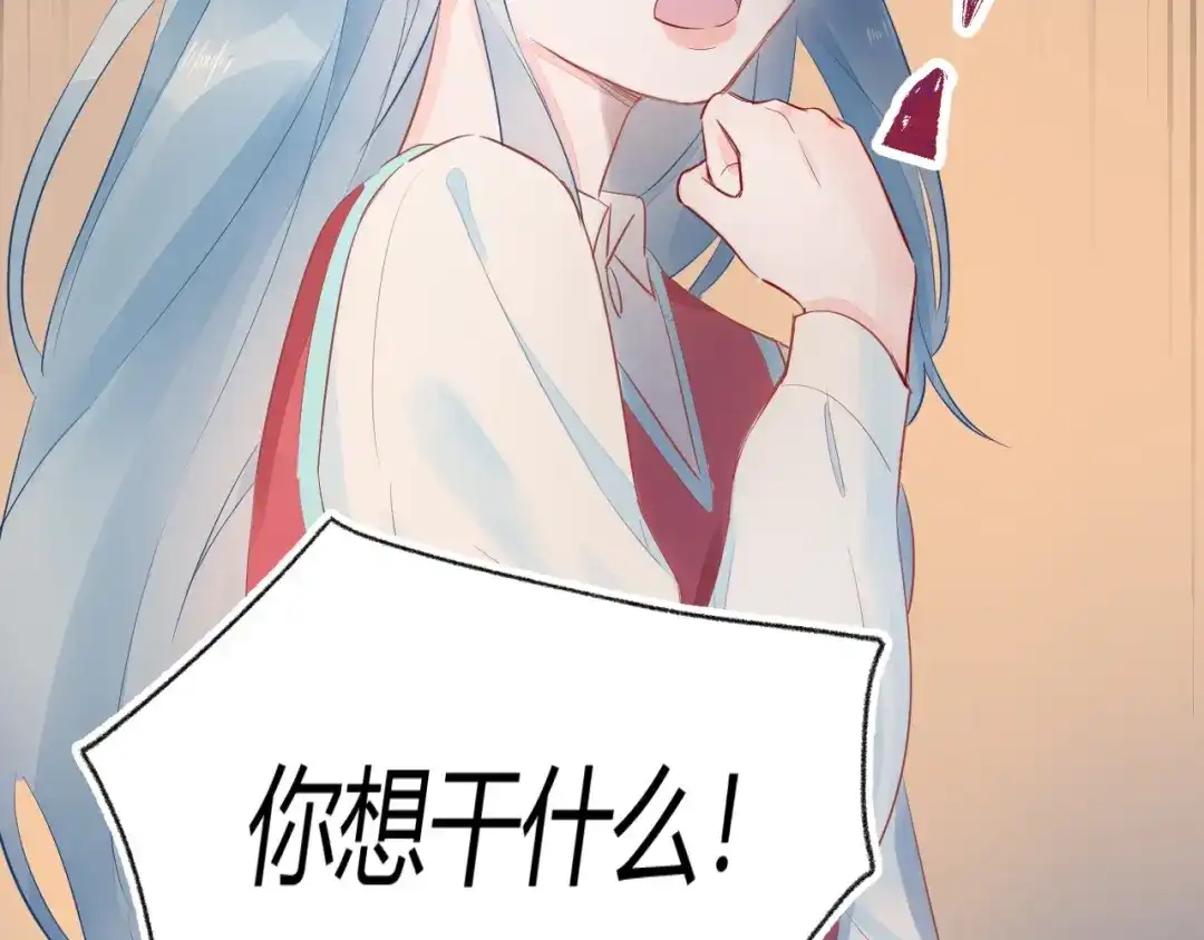 渣男都滚开 12 误上总裁的床...?! 第9页