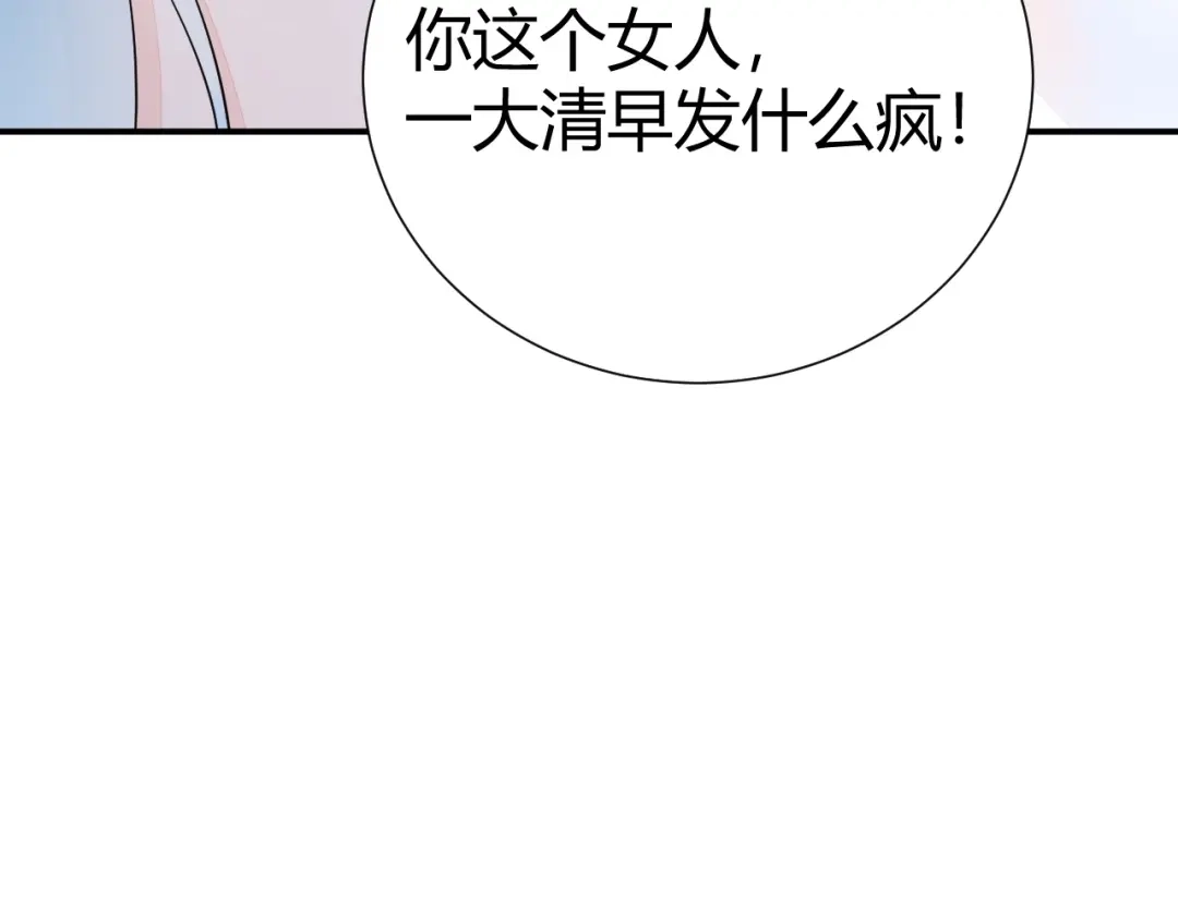 渣男都滚开 13 这男人怎么在我旁边? 第15页