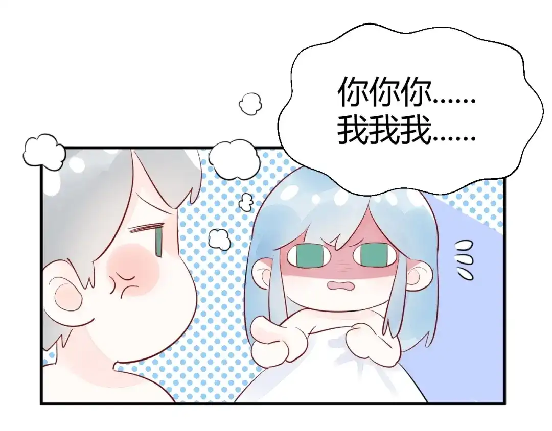 渣男都滚开 13 这男人怎么在我旁边? 第16页