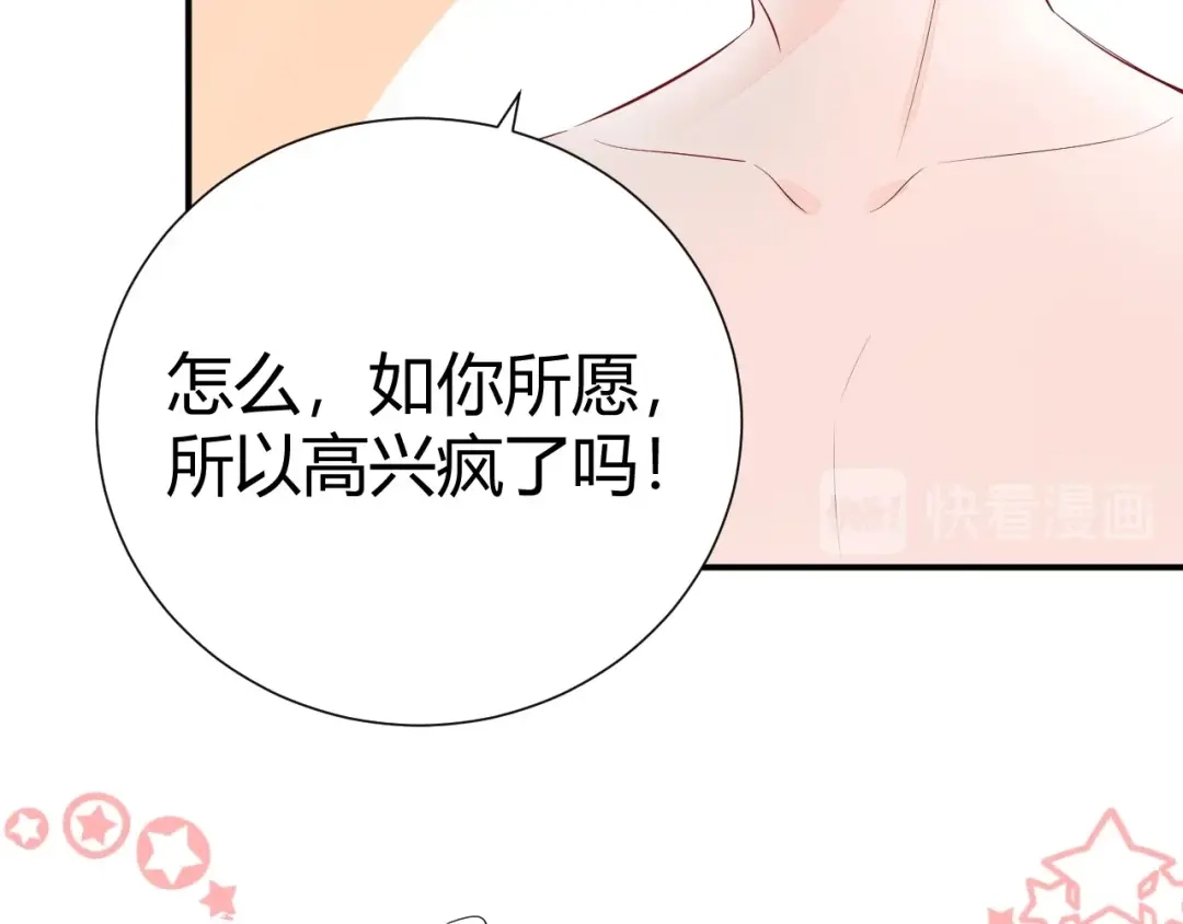 渣男都滚开 13 这男人怎么在我旁边? 第18页