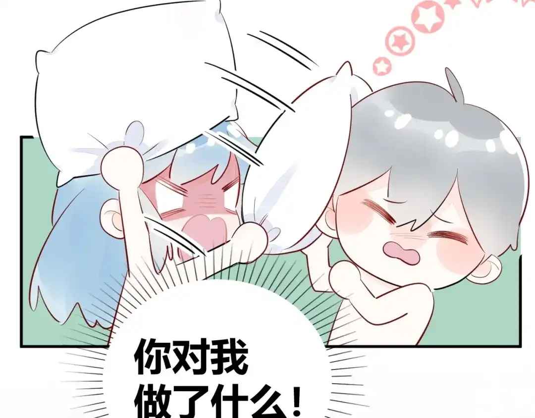 渣男都滚开 13 这男人怎么在我旁边? 第19页