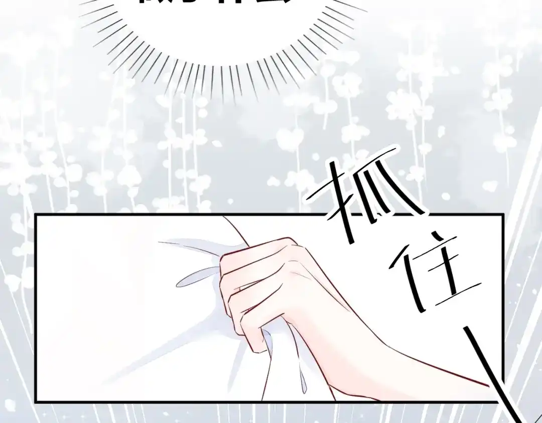 渣男都滚开 13 这男人怎么在我旁边? 第20页