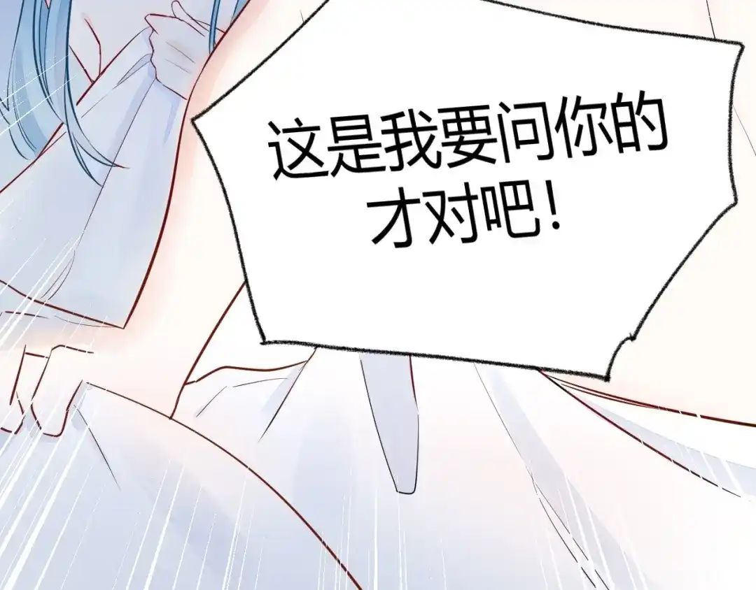 渣男都滚开 13 这男人怎么在我旁边? 第23页