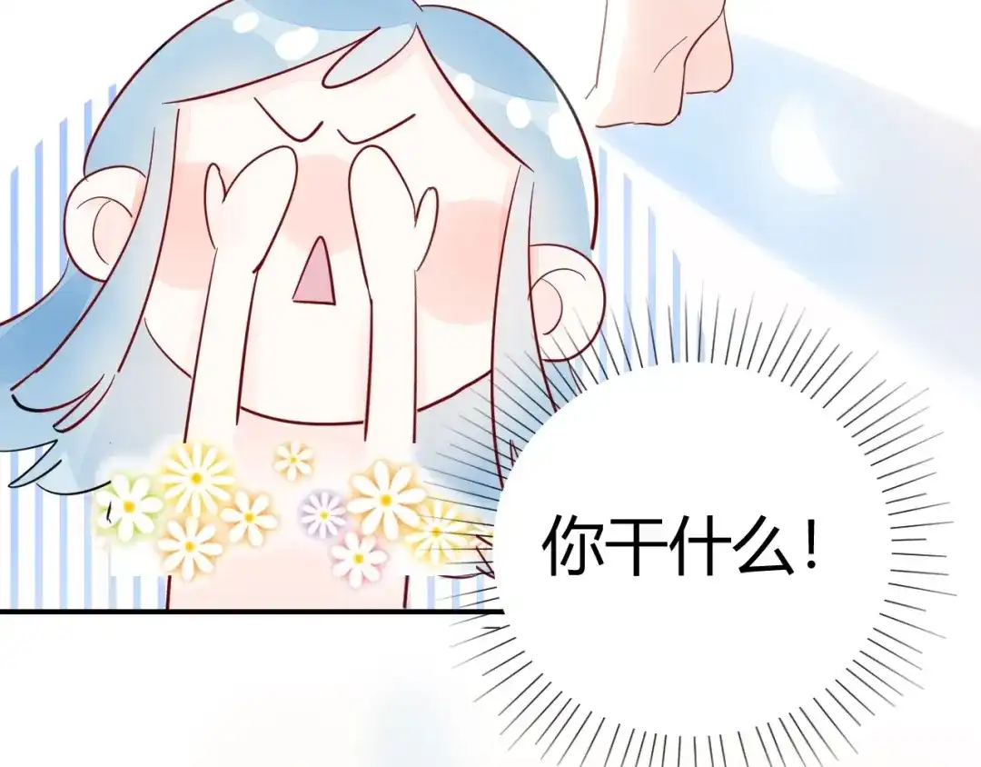 渣男都滚开 13 这男人怎么在我旁边? 第29页