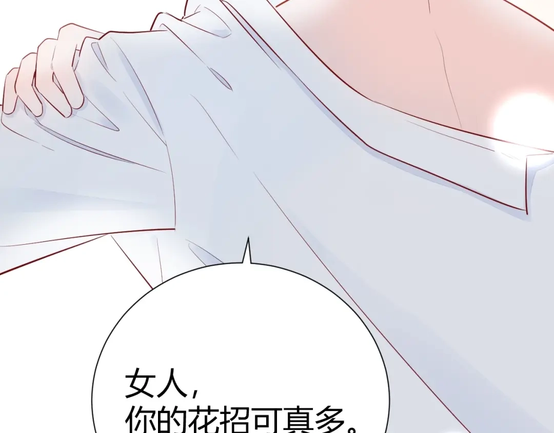 渣男都滚开 13 这男人怎么在我旁边? 第32页