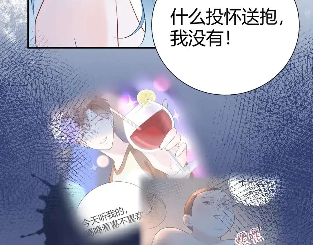 渣男都滚开 13 这男人怎么在我旁边? 第35页
