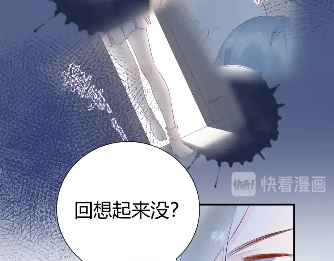 渣男都滚开 13 这男人怎么在我旁边? 第36页