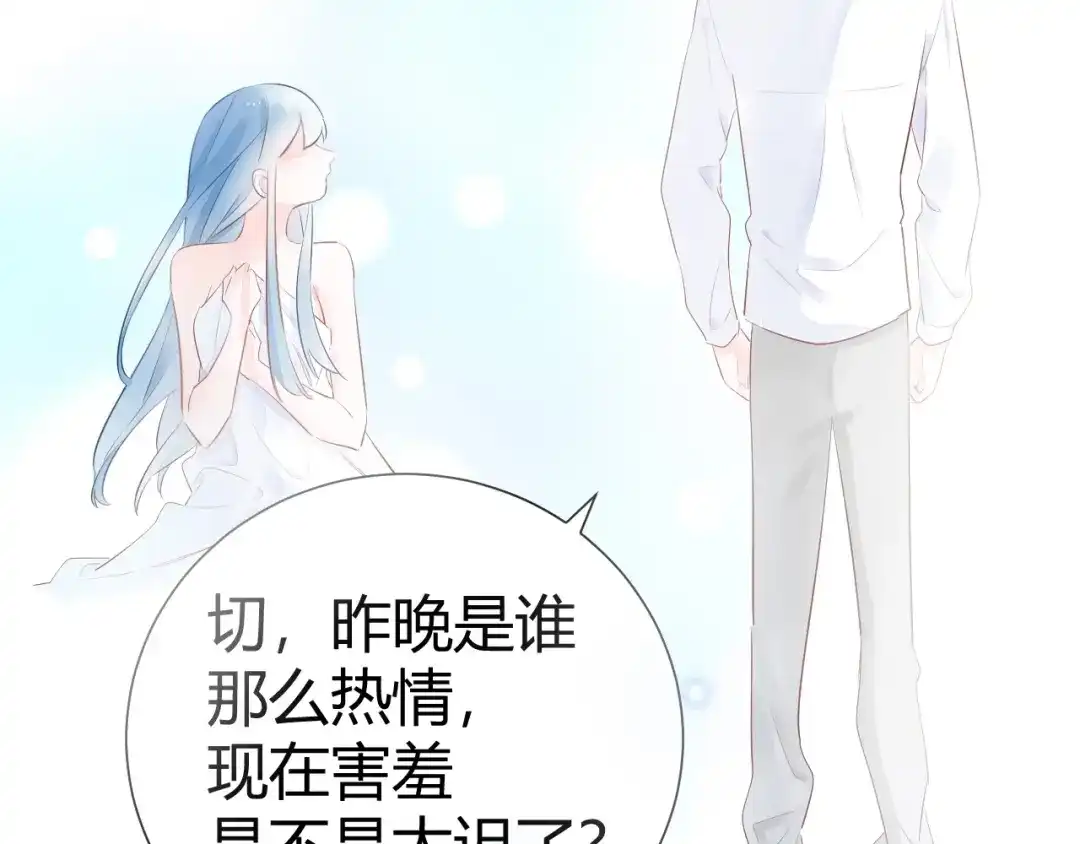 渣男都滚开 13 这男人怎么在我旁边? 第40页