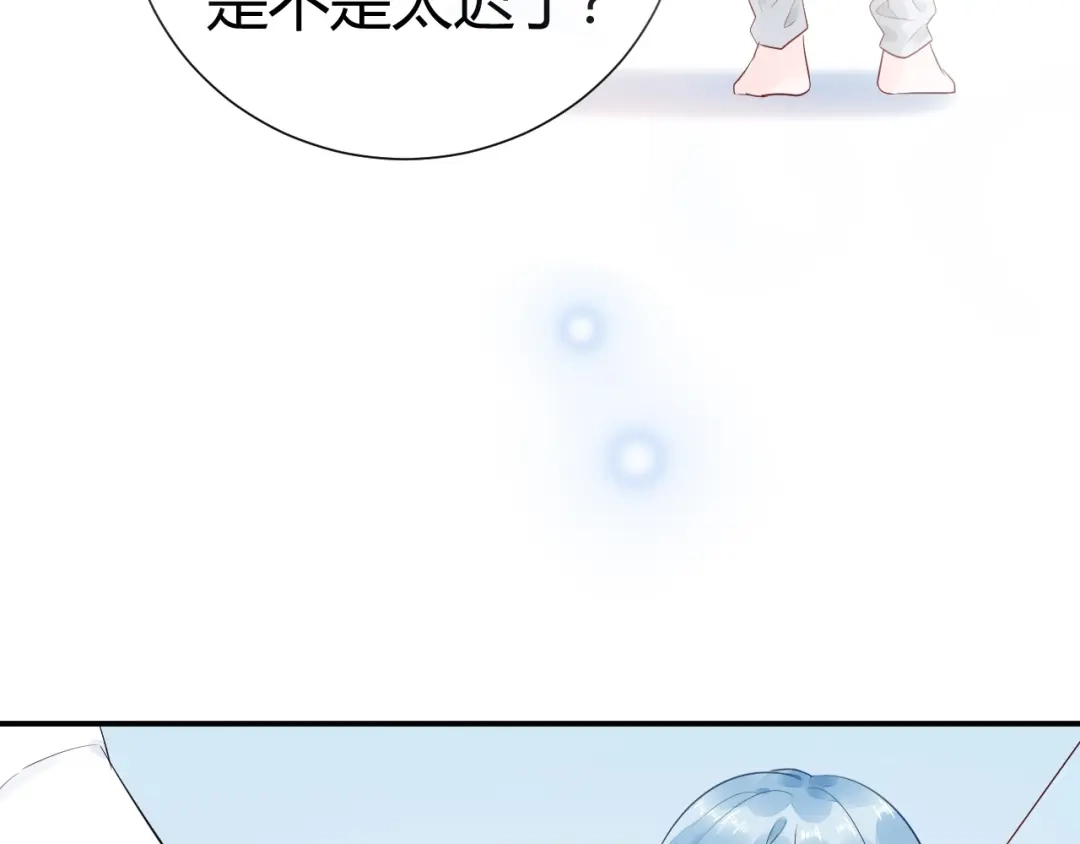 渣男都滚开 13 这男人怎么在我旁边? 第41页