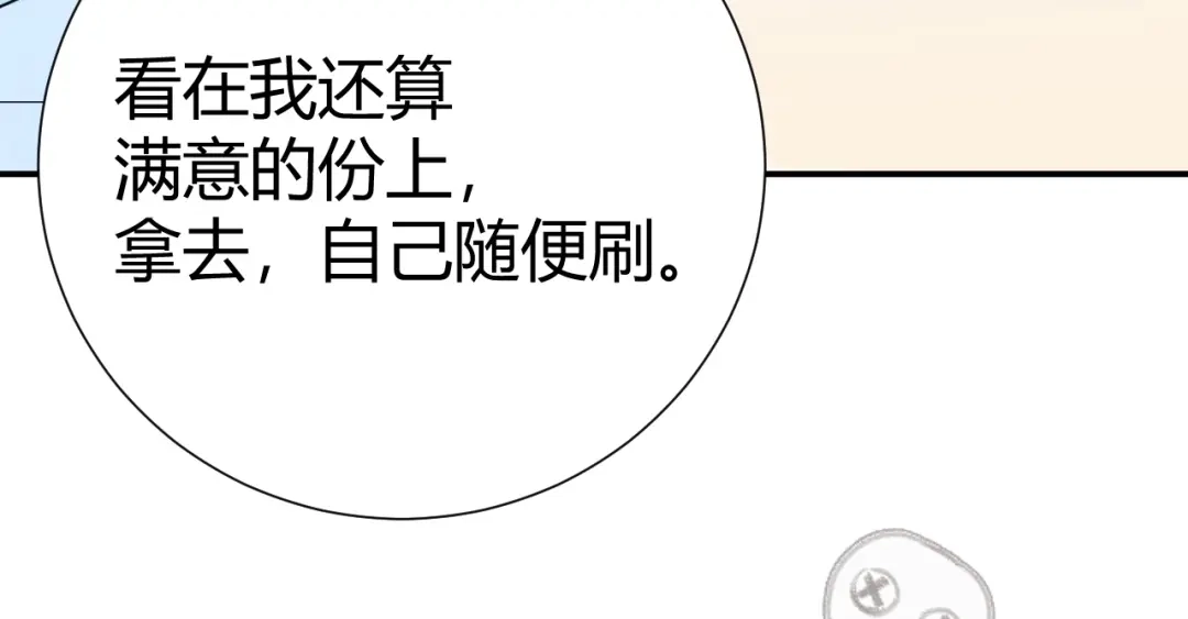 渣男都滚开 13 这男人怎么在我旁边? 第43页