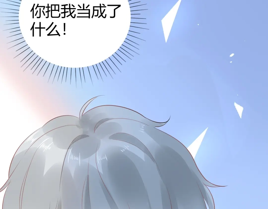 渣男都滚开 13 这男人怎么在我旁边? 第45页